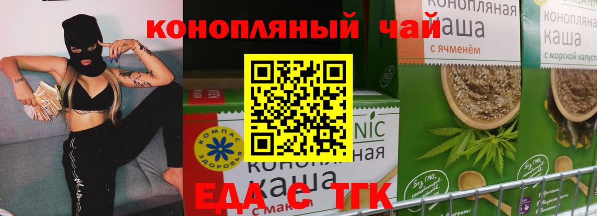 Cannafood конопля  Вход с VPN  Кимовск 