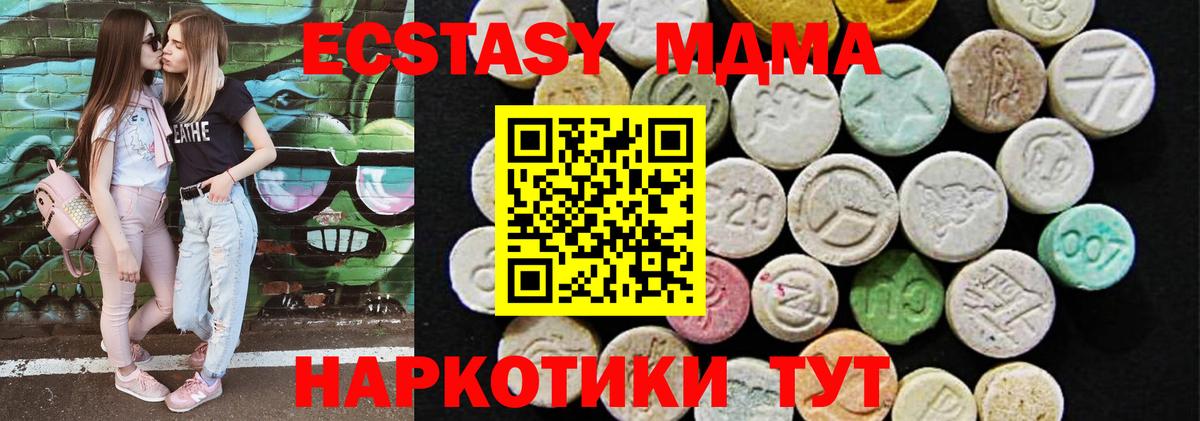 Ecstasy  Вход с VPN  Кимовск  ЭКСТАЗИ таблы  что такое наркотик  ЭКСТАЗИ круглые 