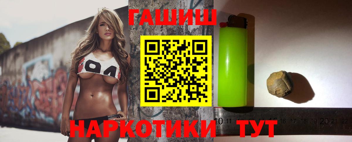 Гашиш убойный  Вход с VPN  Кимовск 