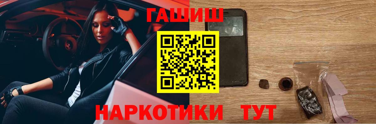 ГАШ ice o lator Кимовск
