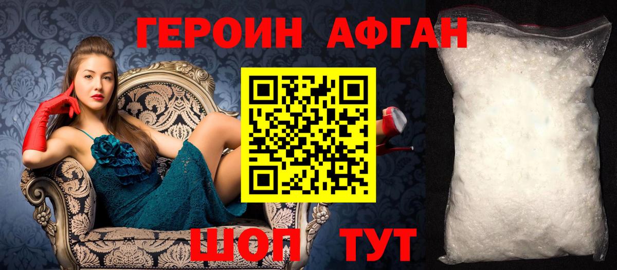 Кимовск  ГЕРОИН VHQ  Вход с VPN 