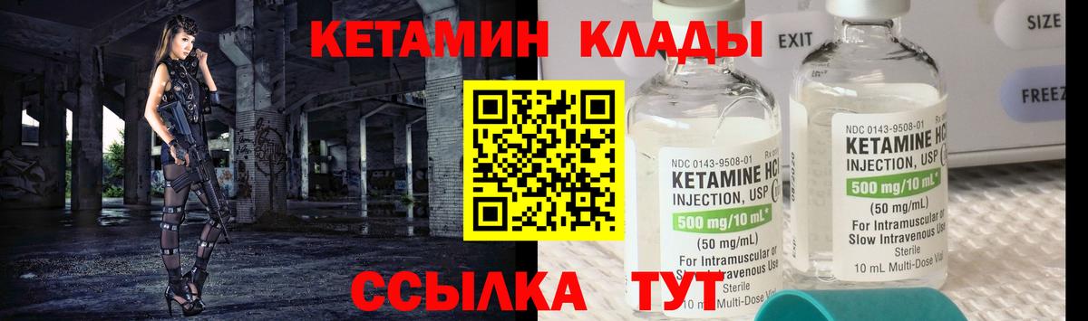 Кимовск  Кетамин ketamine  Вход с VPN 