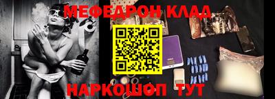 мяу мяу кристалл Краснокаменск
