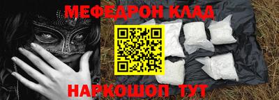 мяу мяу кристалл Краснокаменск