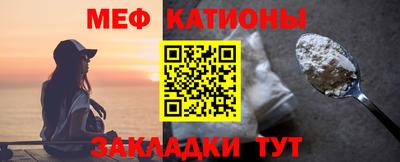 мяу мяу кристалл Краснокаменск
