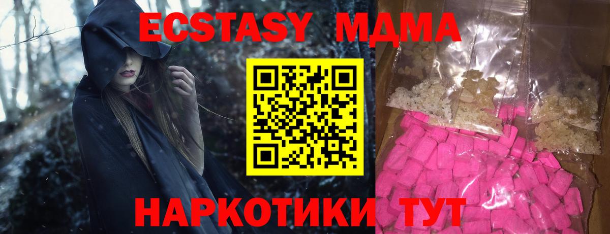 MDMA кристаллы  МДМА кристаллы  Кимовск  Вход с VPN 
