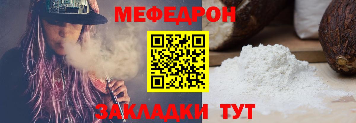 Кимовск  Меф  мега как зайти  Мефедрон 4 MMC  Вход с VPN 