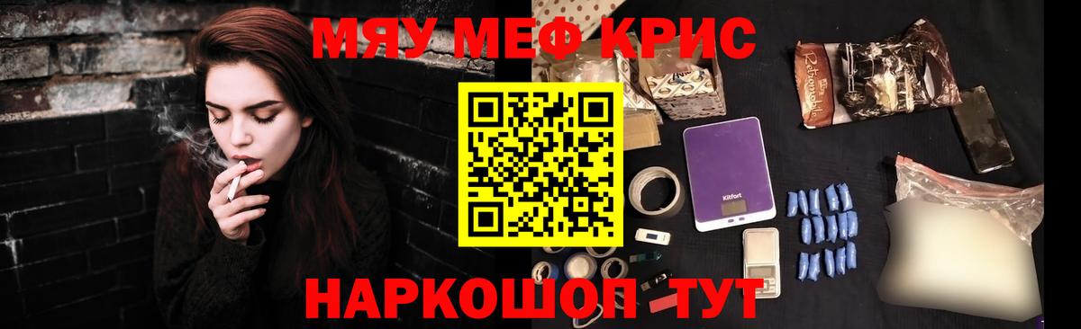 Меф  Кимовск
