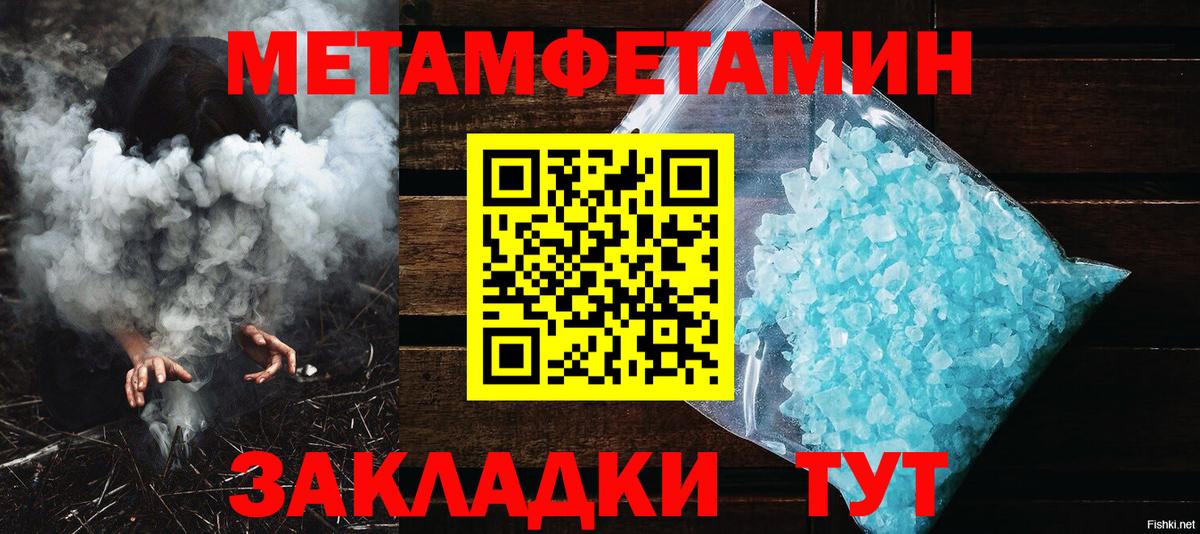 Первитин мет Кимовск