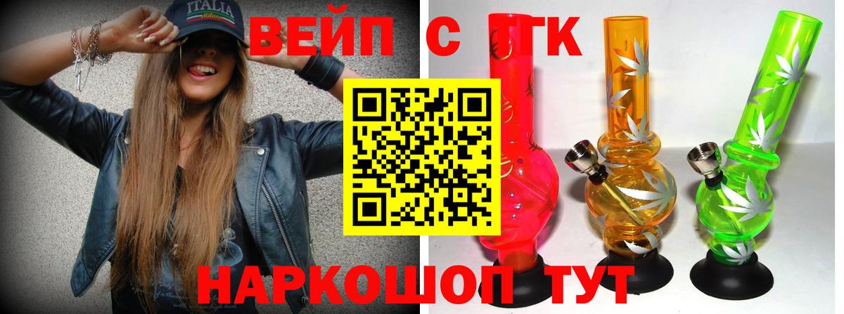 Кимовск  купить наркотики цена  Вход с VPN  ТГК вейп 